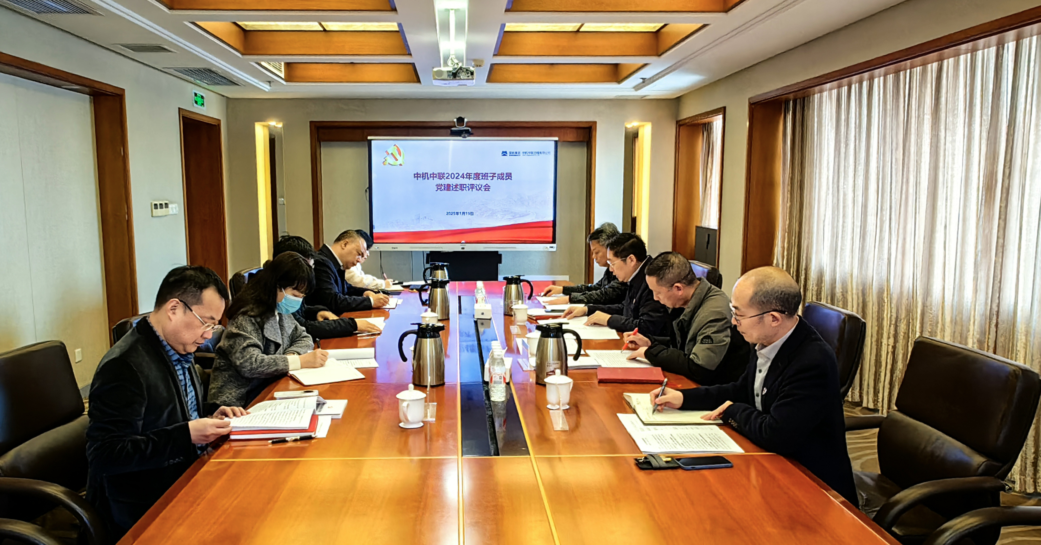 班子成員黨建述職評(píng)議會(huì).jpg